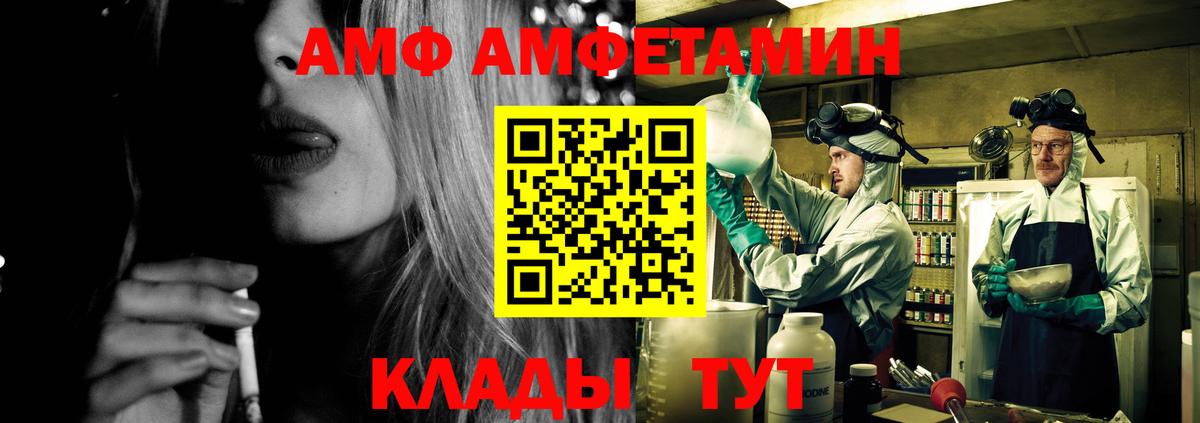 Клин  Амфетамин 97%  АМФ  Вход с VPN 