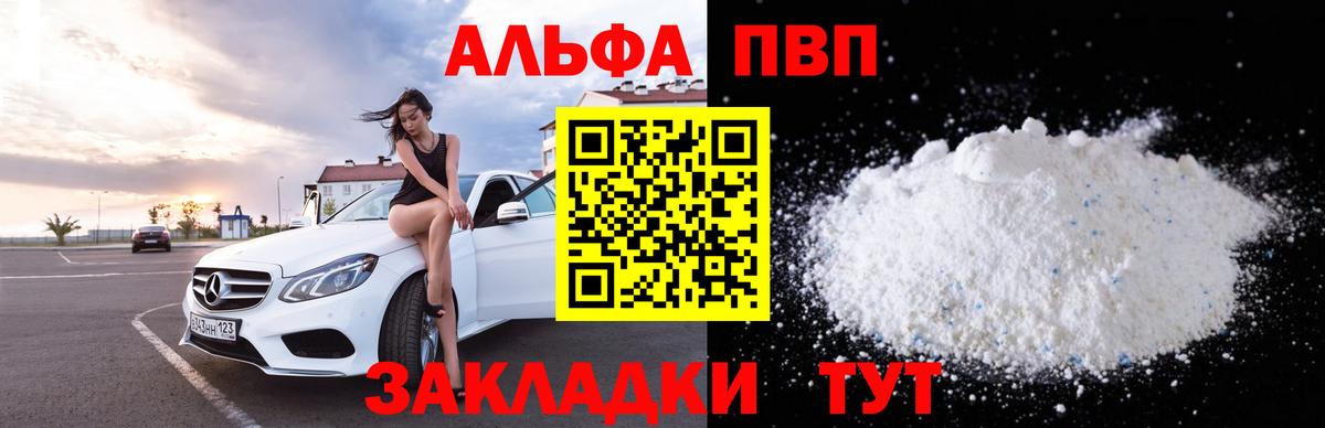 Alpha PVP мука  A PVP мука  Клин  Вход с VPN  A PVP крисы CK 