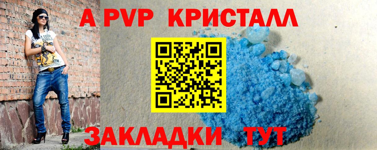 Альфа ПВП СК Клин