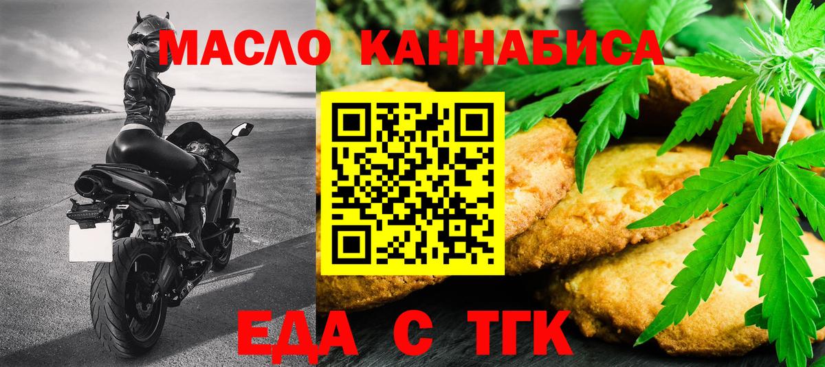 Еда ТГК марихуана Клин