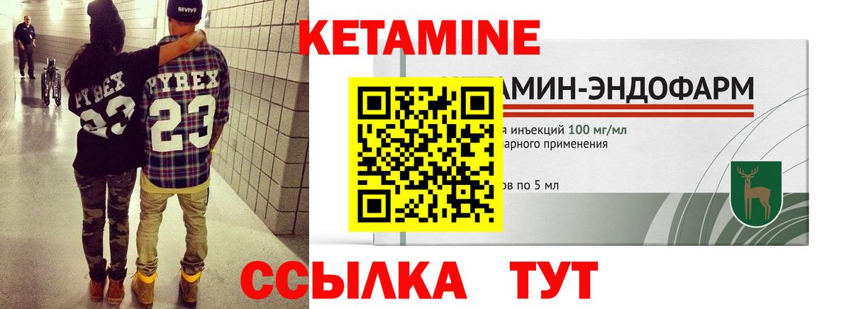 КЕТАМИН VHQ  Вход с VPN  Клин 