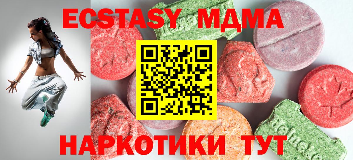 МДМА crystal Клин