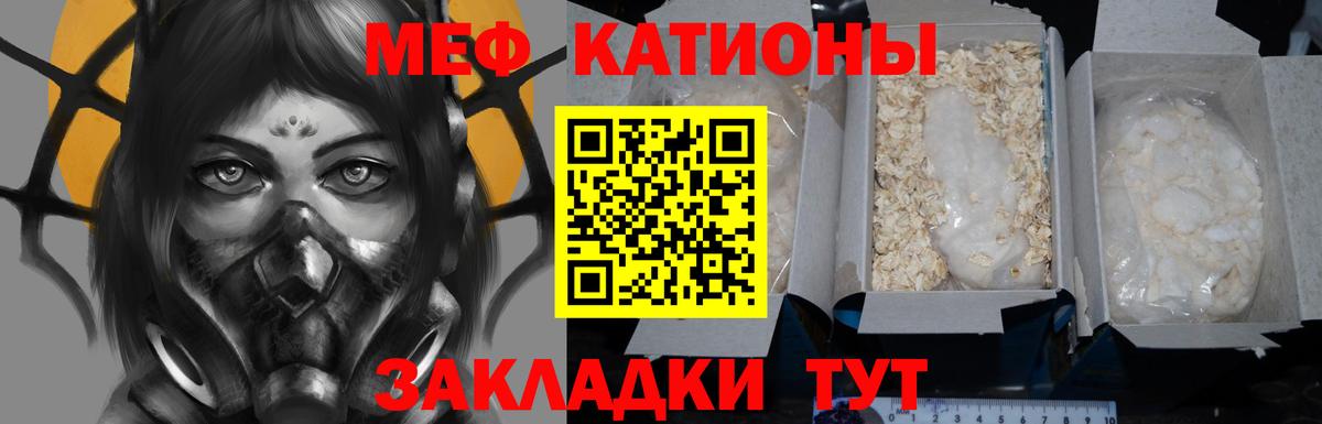 Меф мяу мяу  Клин