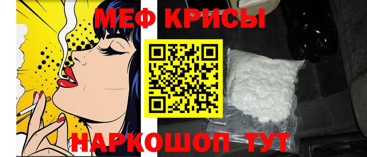 МЕФ VHQ  Вход с VPN  Клин  МЕФ  МЯУ-МЯУ mephedrone  Мефедрон 