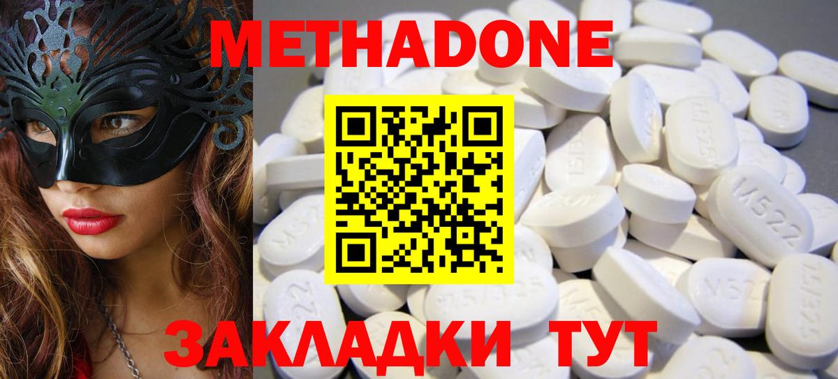 Клин  Метадон кристалл  Вход с VPN 