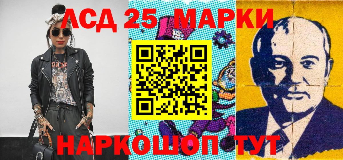 Марки NBOMe  Наркотические марки 1500мкг  Вход с VPN  Клин 