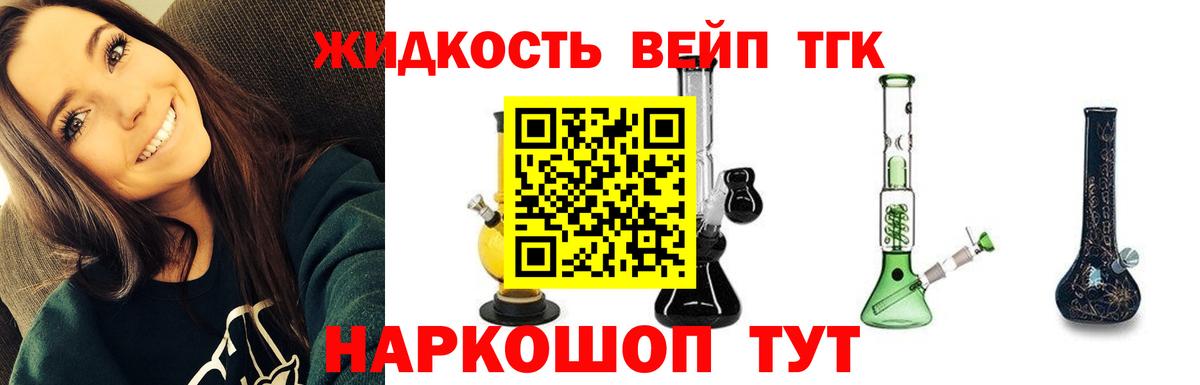 Дистиллят ТГК вейп Клин